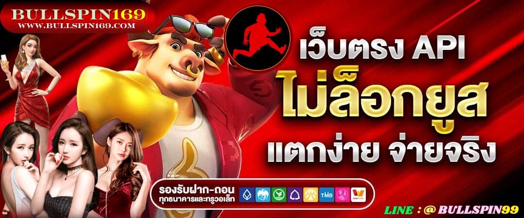Login เข้าสู่ระบบ เว็บสล็อตออนไลน์