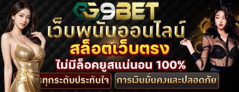 GG9BET